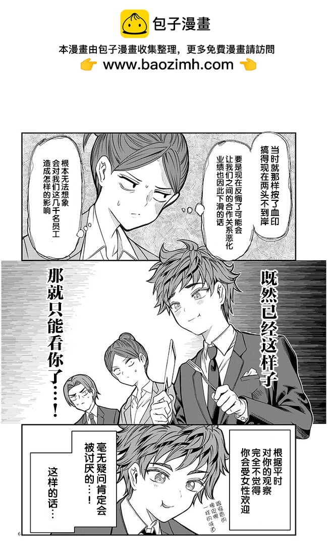 第44话5