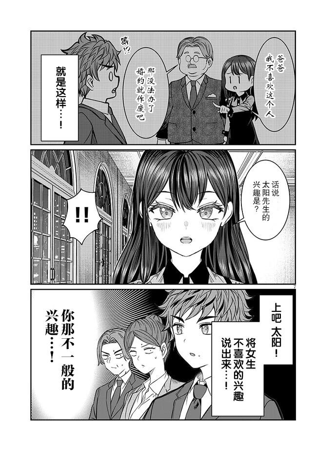 第44话6