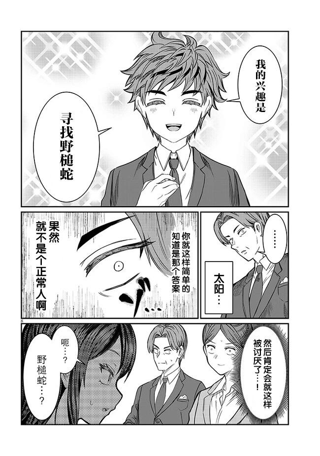第44话7