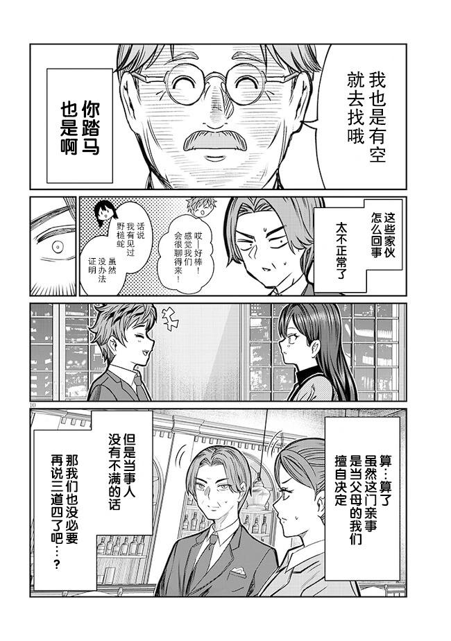 第44话9