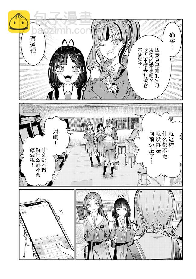 第46话2