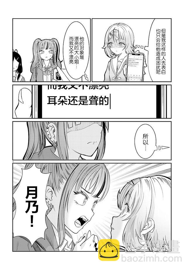 第46话3
