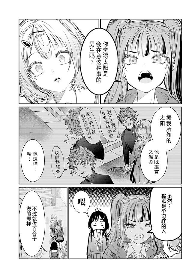 第46话4