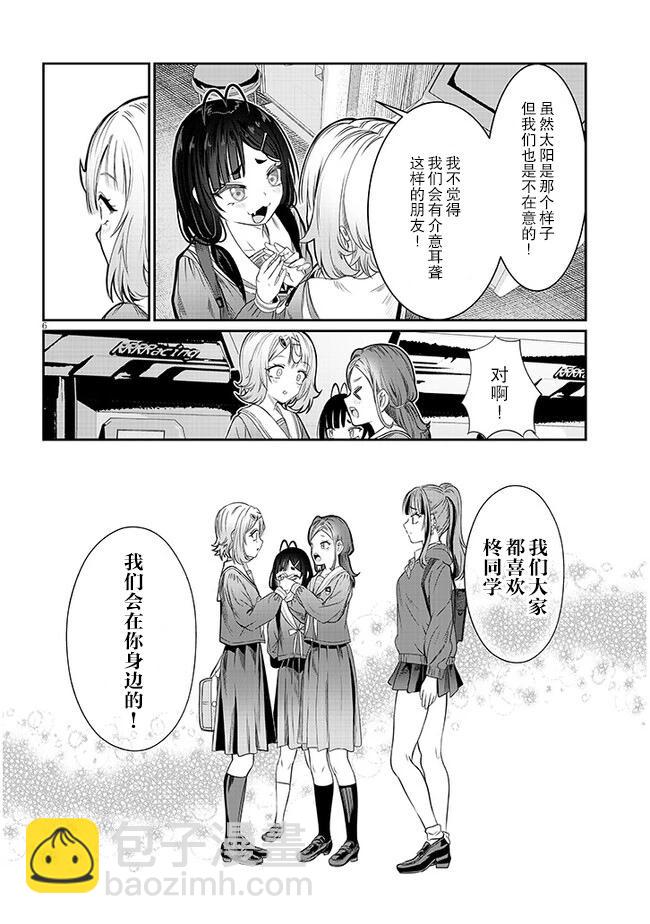 第46话5