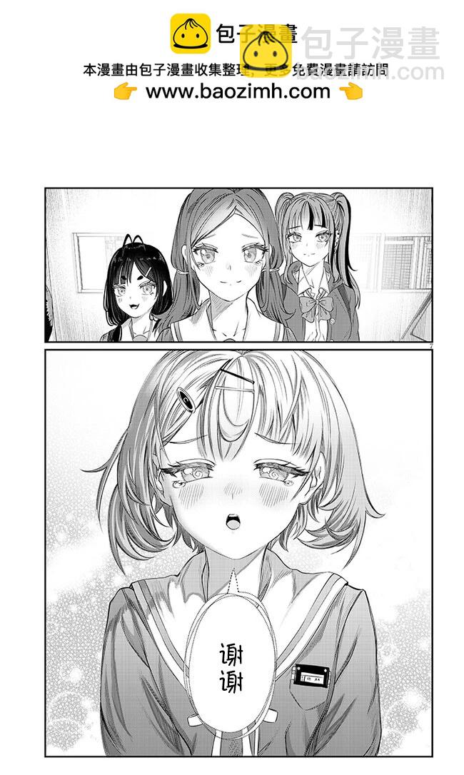 第46话6