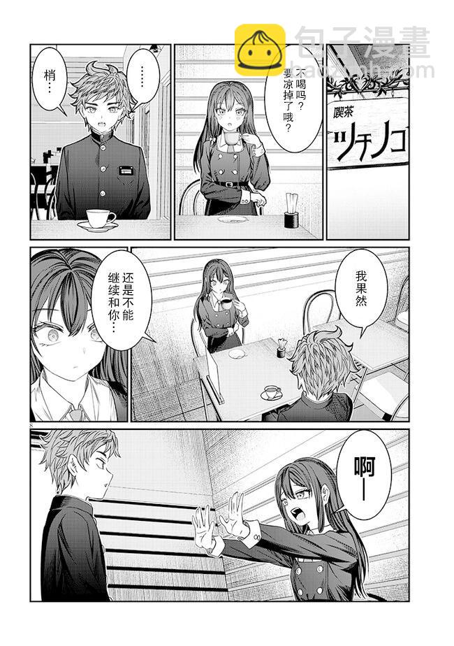 第46话7