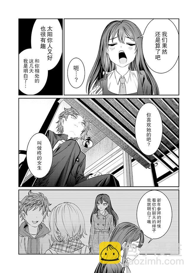 第46话8