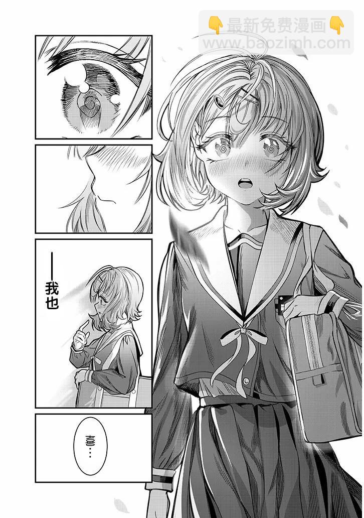 第47话10