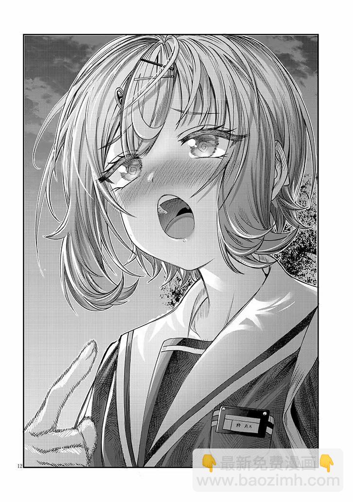 第47话11