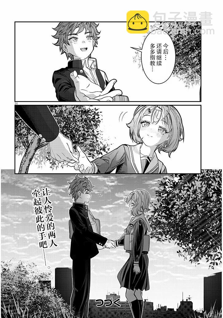 第47话13