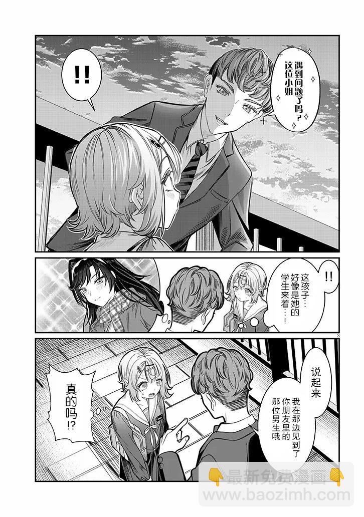 第47话2