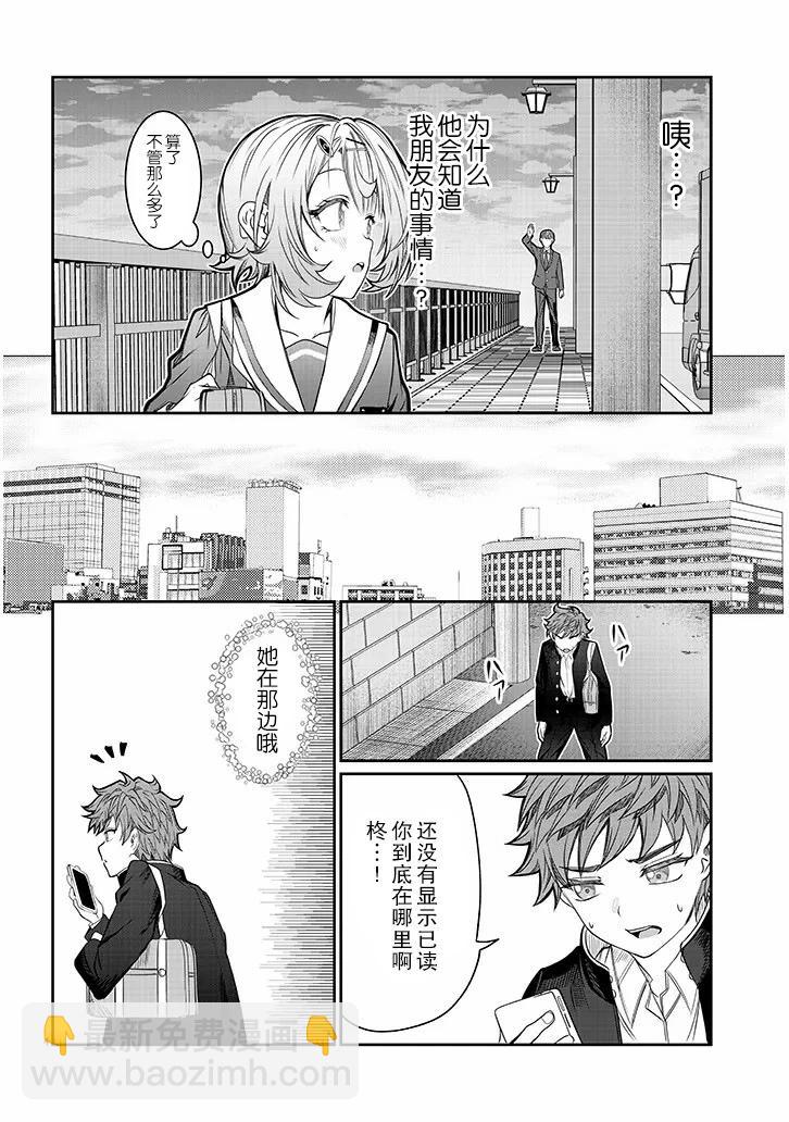 第47话3