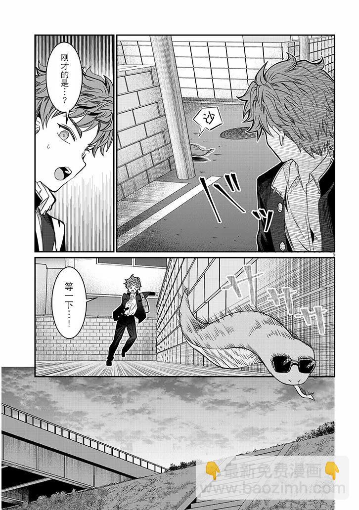 第47话4