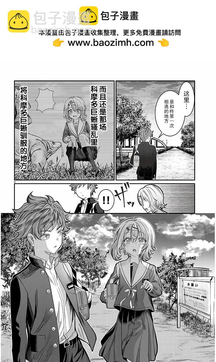 第47话5