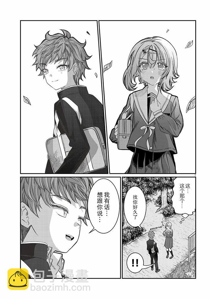 第47话6