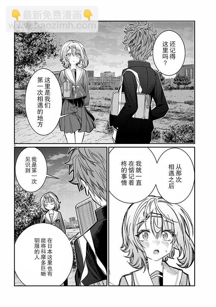 第47话7