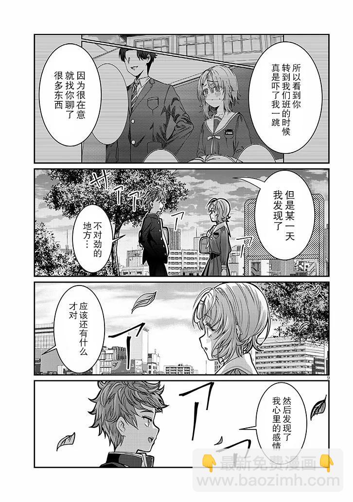 第47话8