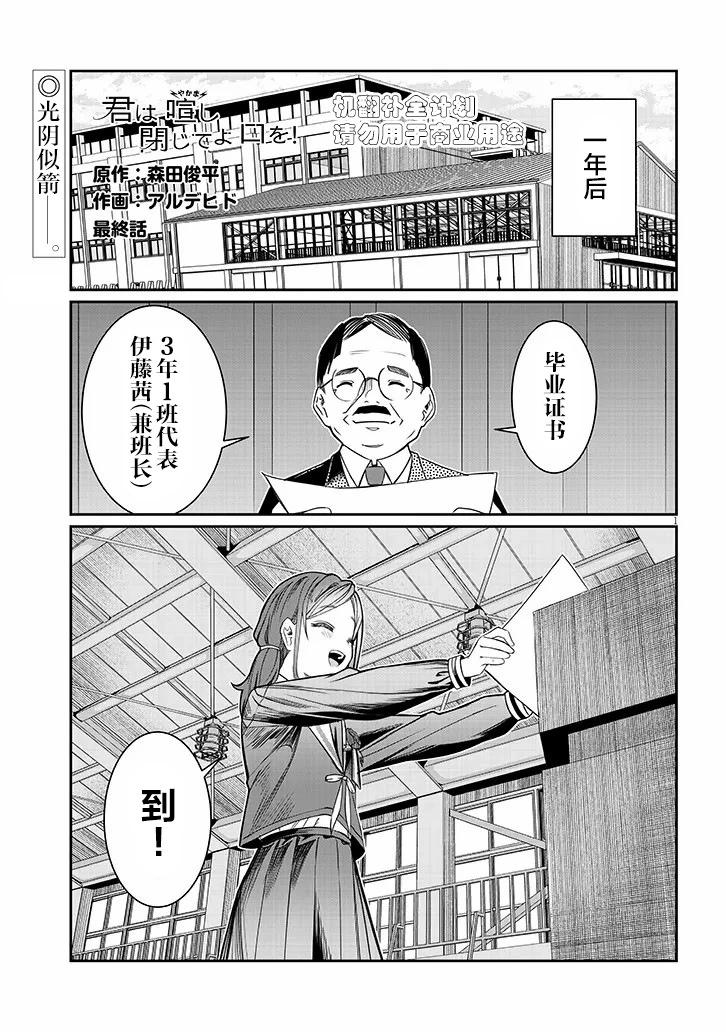 最终话0