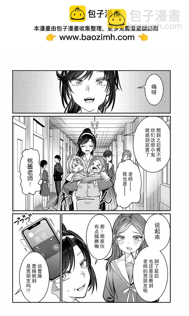 最终话1