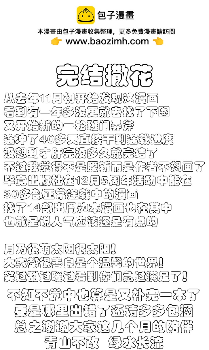 最终话10