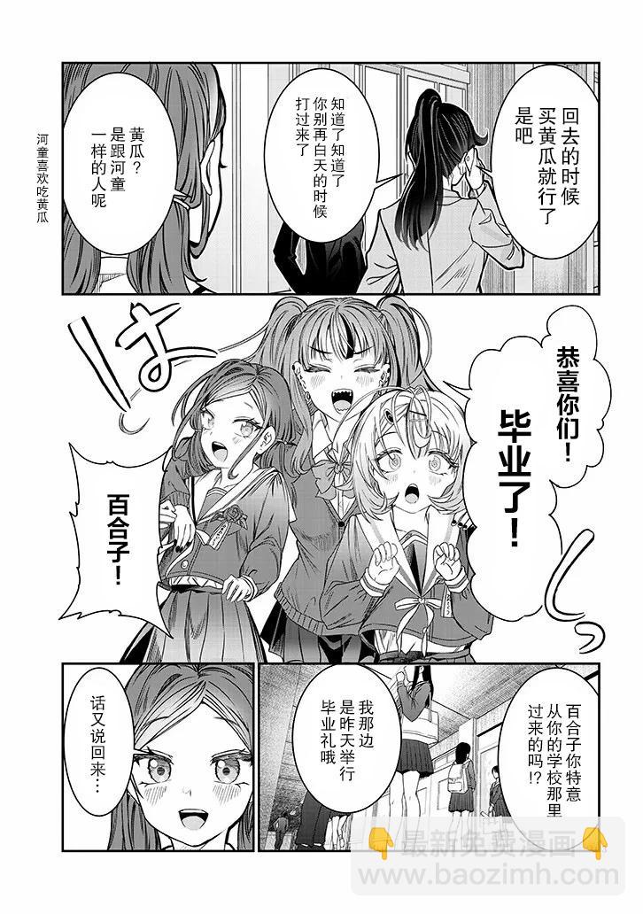 最终话2