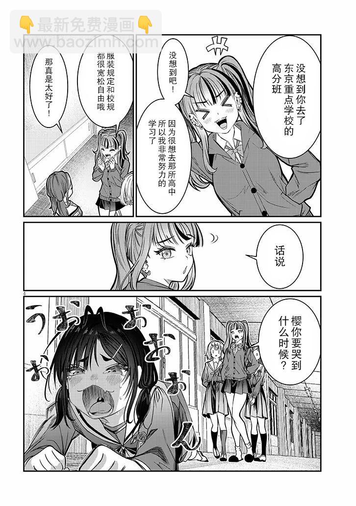 最终话3