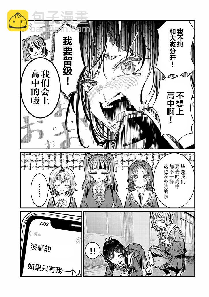 最终话4