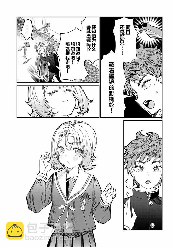 最终话8