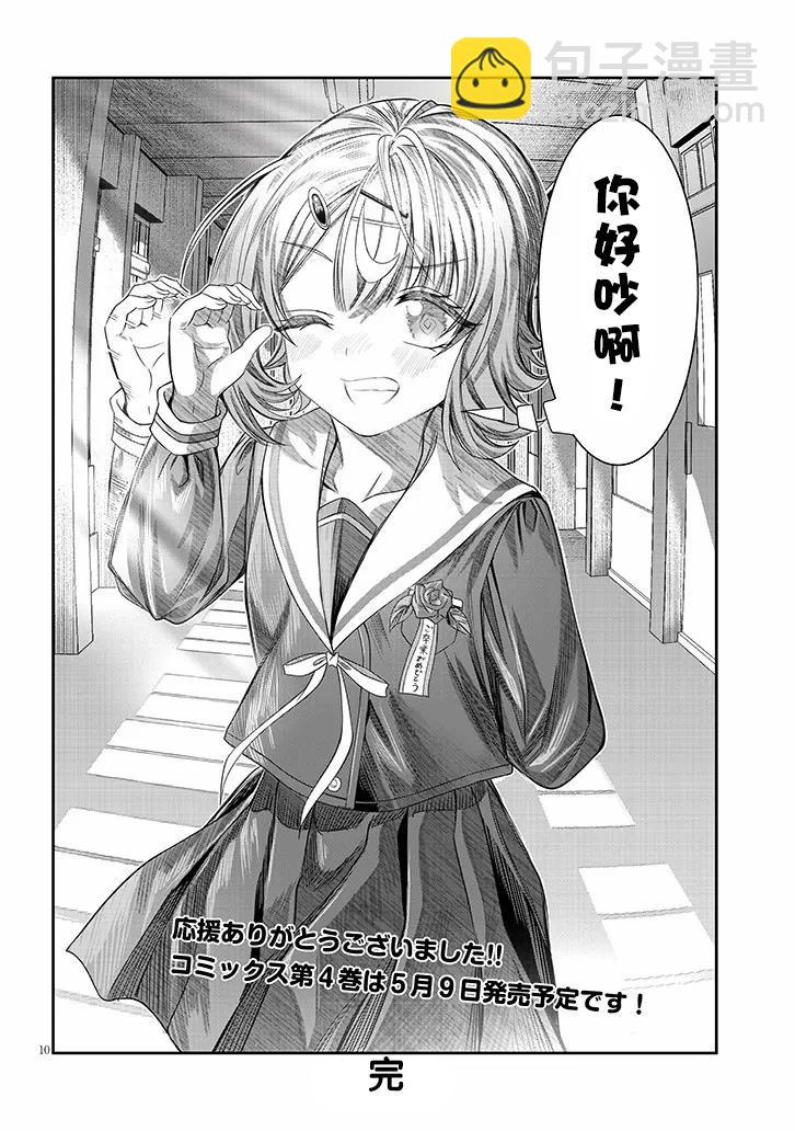 最终话9