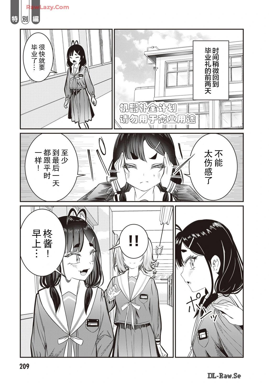 特别篇40