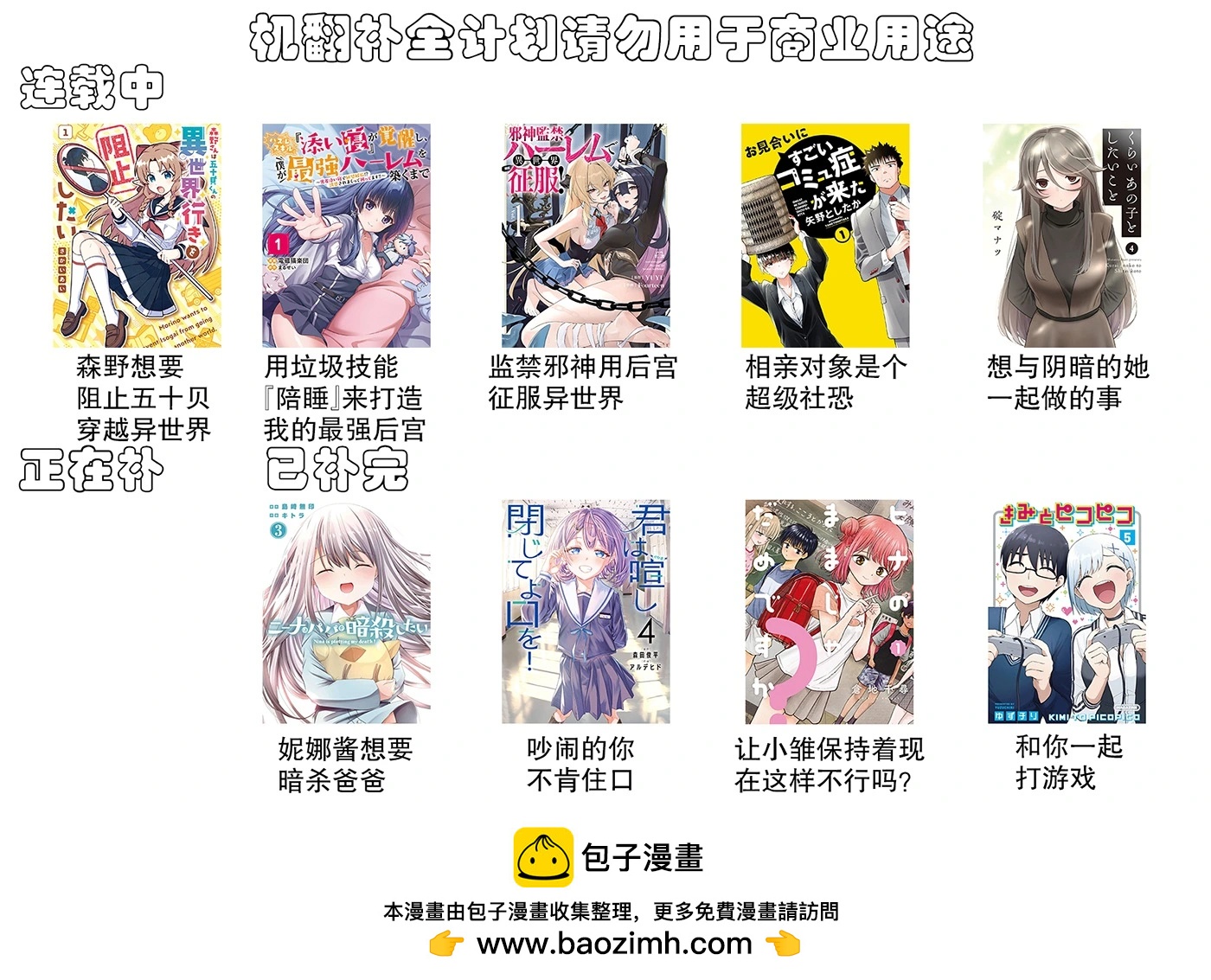 特别篇49
