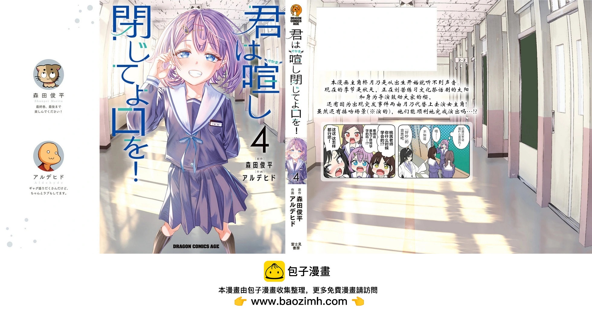 四卷彩图4
