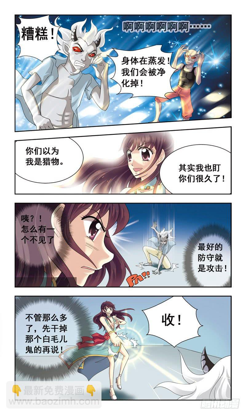 2话-谁是官兵谁是贼4