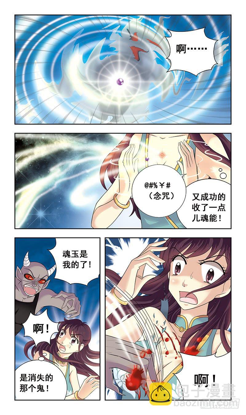 2话-谁是官兵谁是贼5