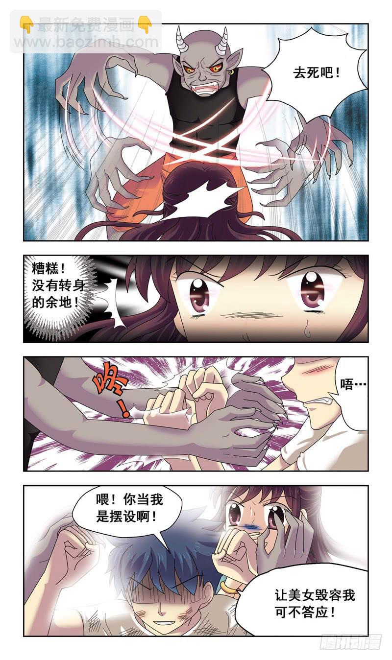 2话-谁是官兵谁是贼6