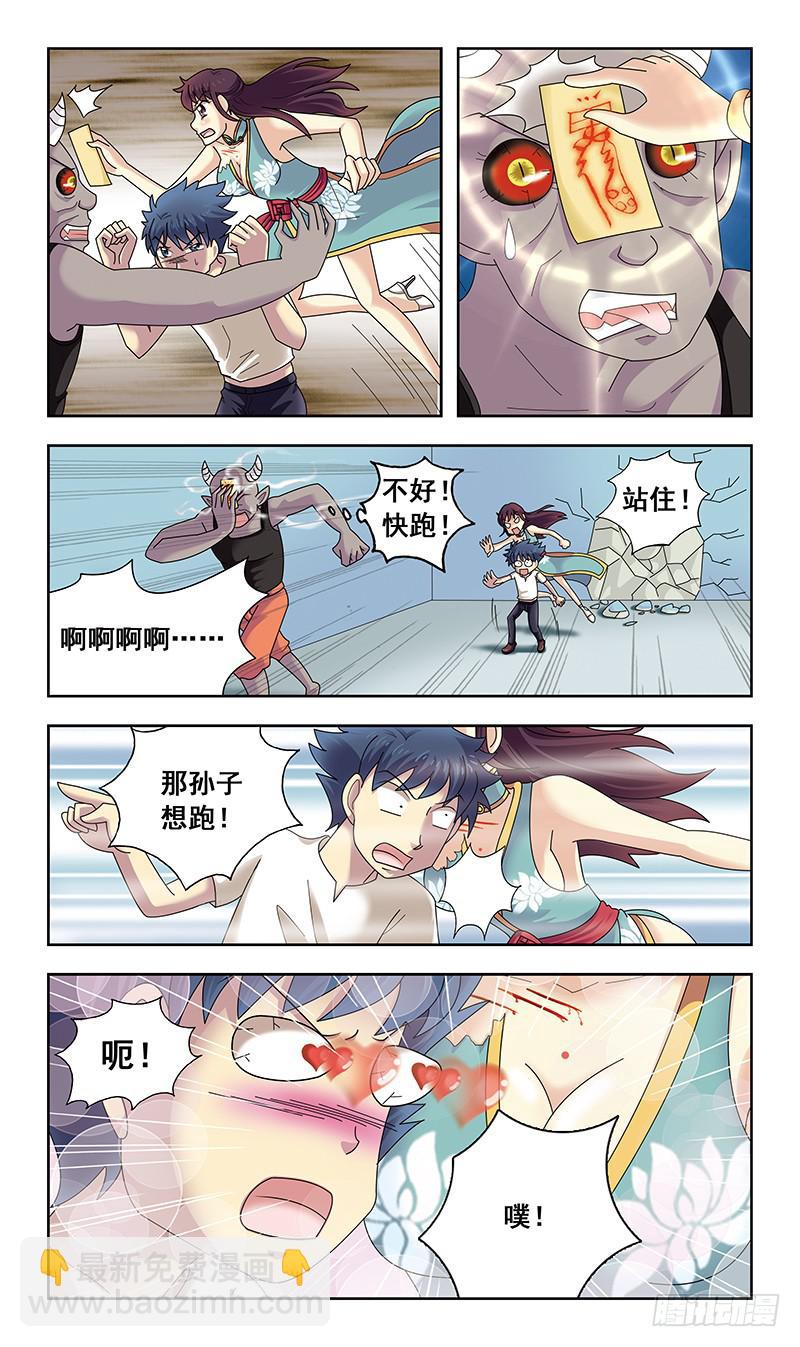 2话-谁是官兵谁是贼7