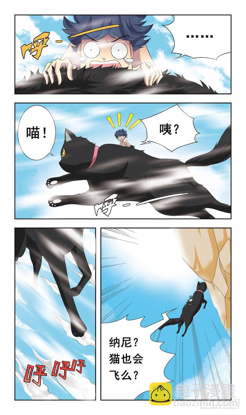 4话-血统问题2