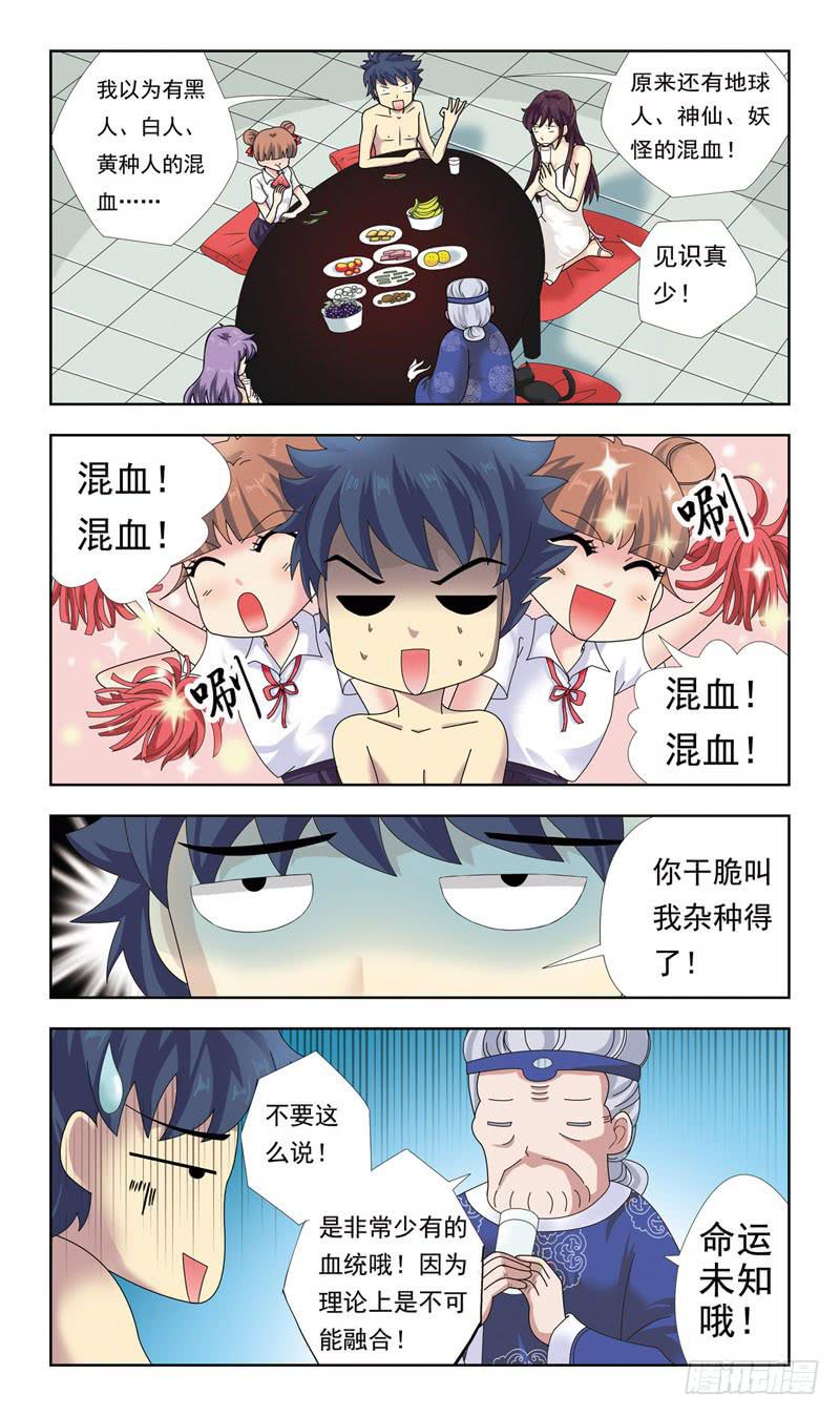5话-上门女婿1