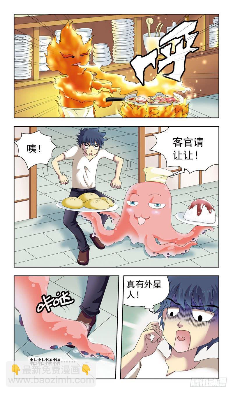 5话-上门女婿10
