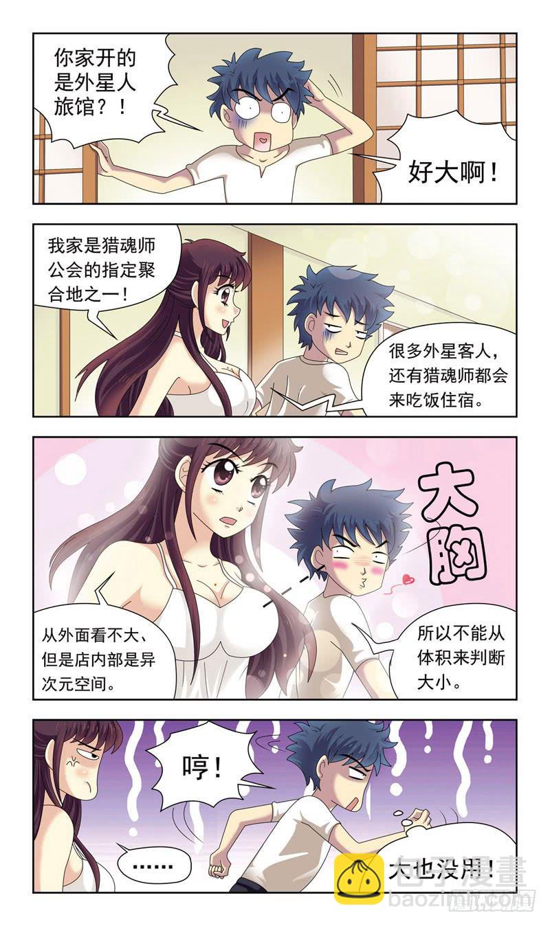 5话-上门女婿11