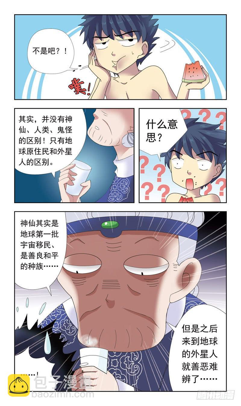 5话-上门女婿2