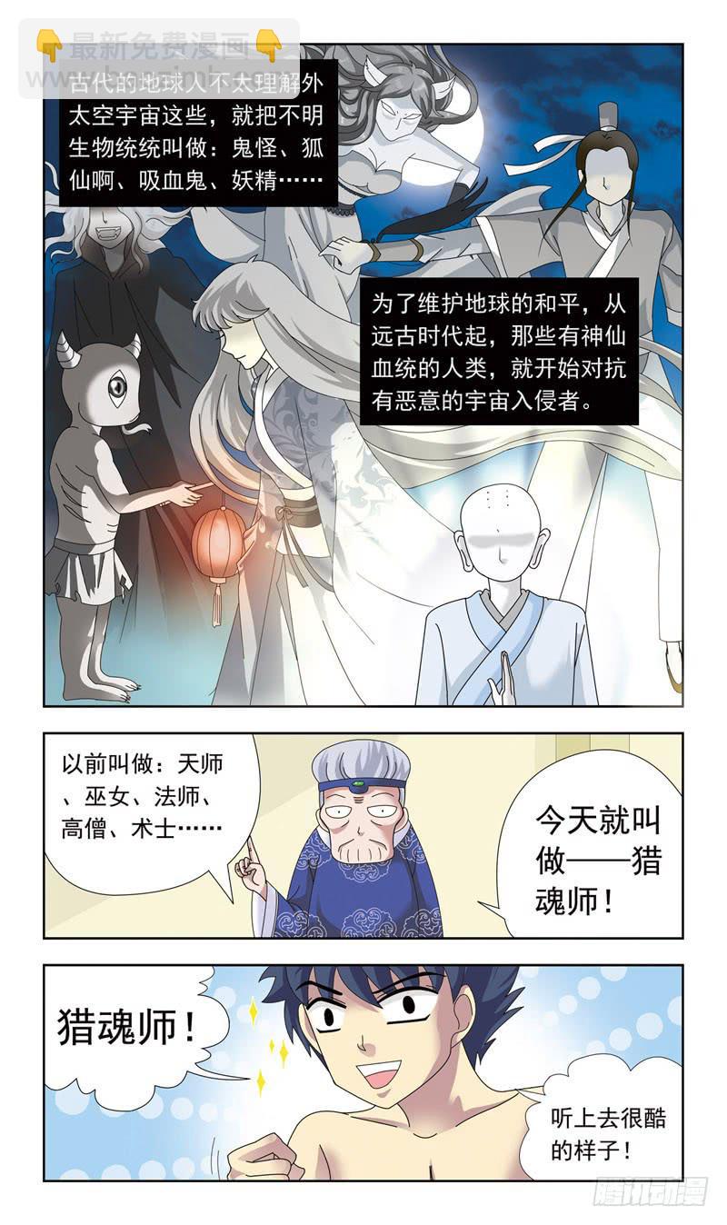 5话-上门女婿3