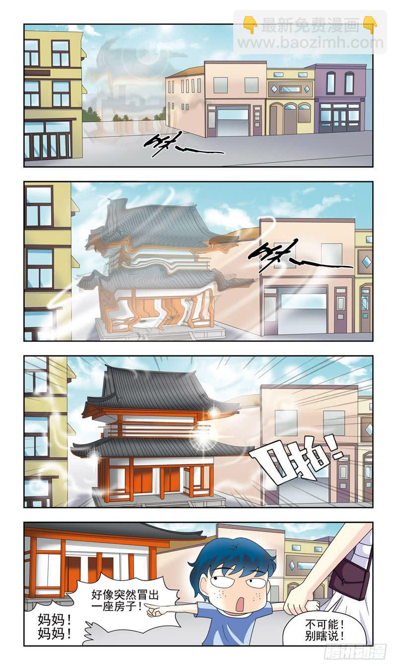 5话-上门女婿7