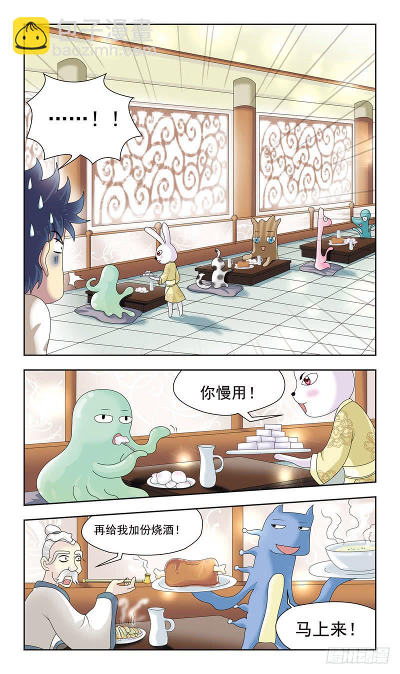 5话-上门女婿9