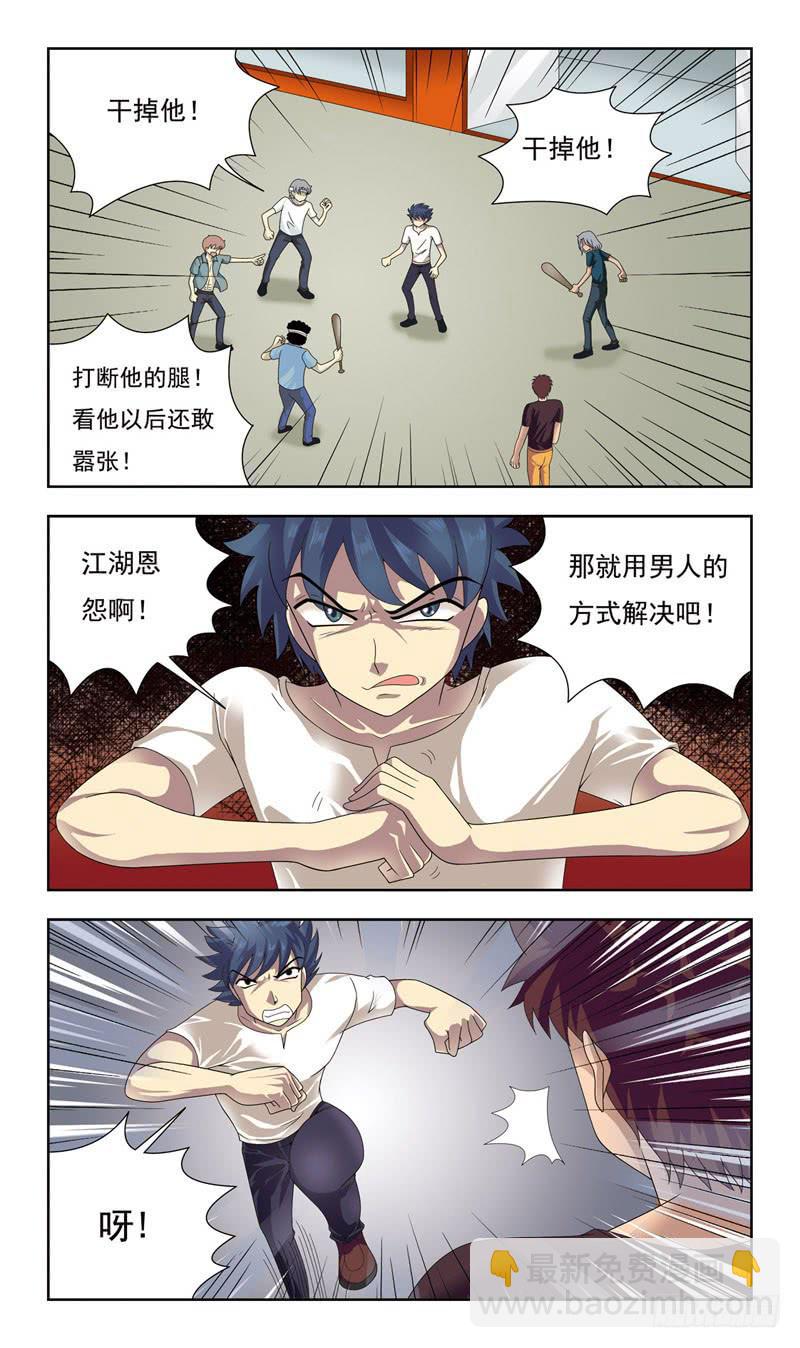 7话-吸血鬼1