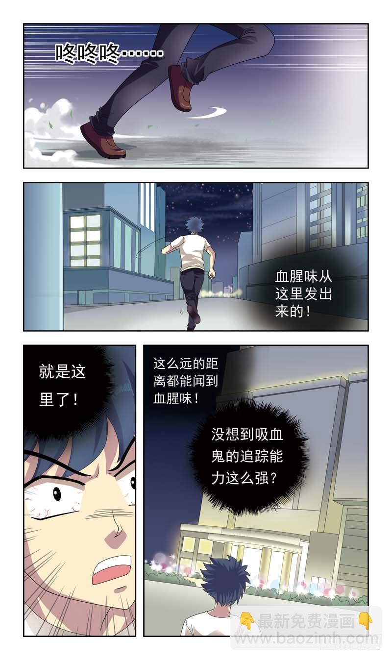 7话-吸血鬼10