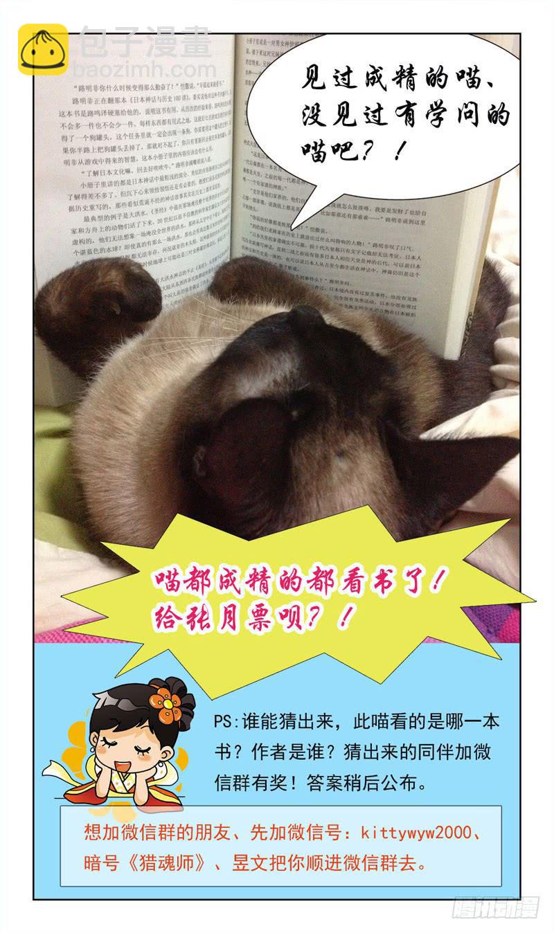 7话-吸血鬼11