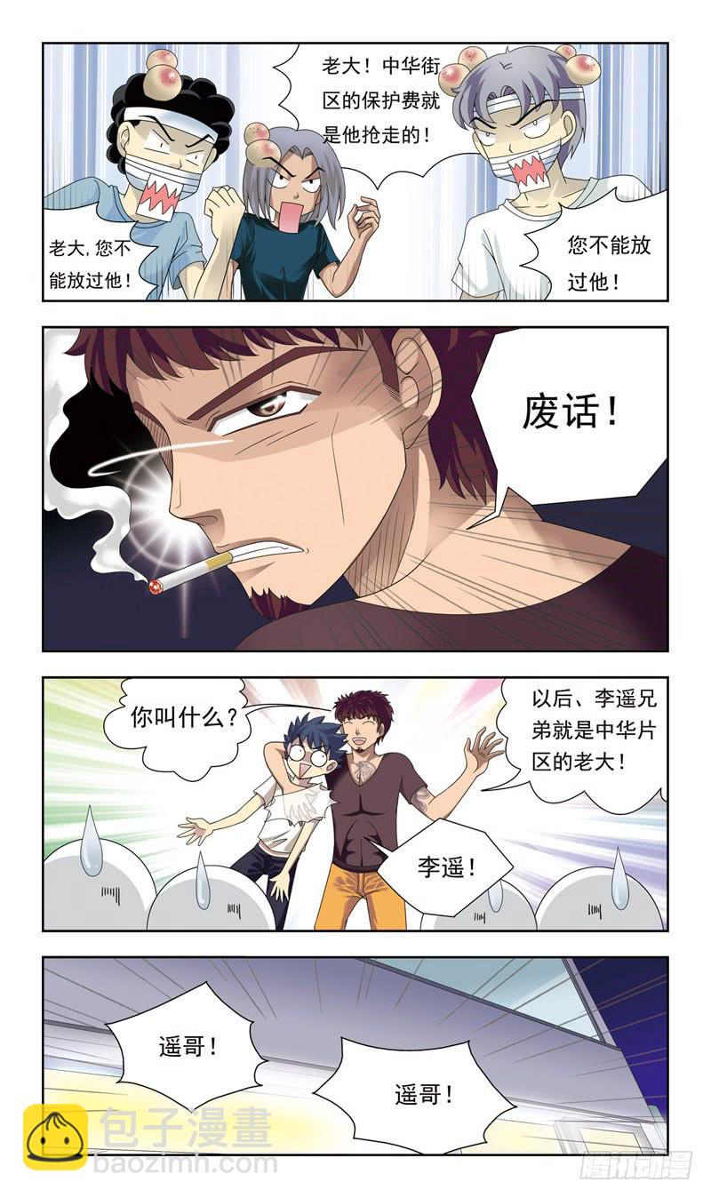 7话-吸血鬼3