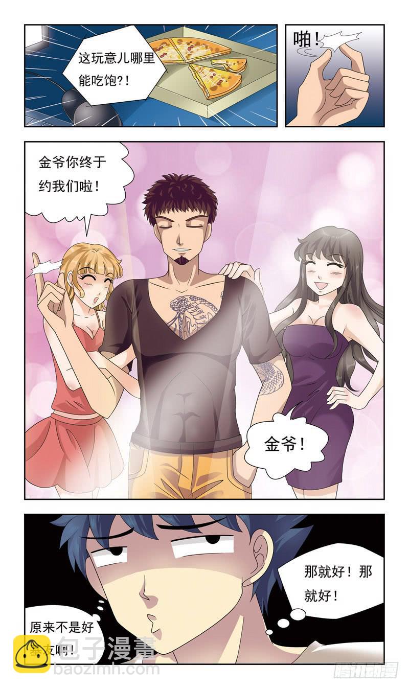 7话-吸血鬼4