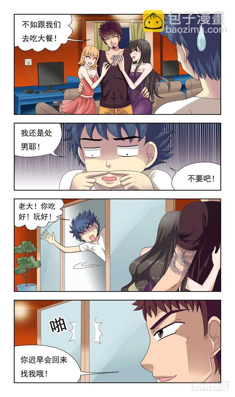 7话-吸血鬼5